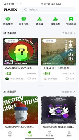 綠洲宇宙