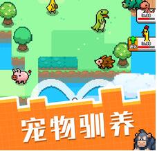 像素寵物進化