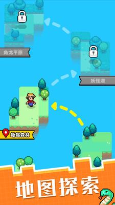 像素寵物進化截圖欣賞