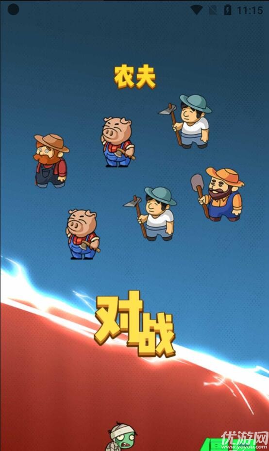 躺平植物戰(zhàn)僵尸截圖欣賞