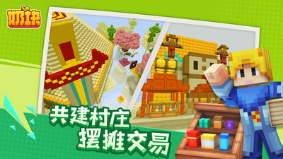 奶塊手游
