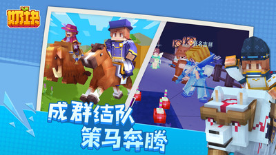 奶塊手游截圖欣賞