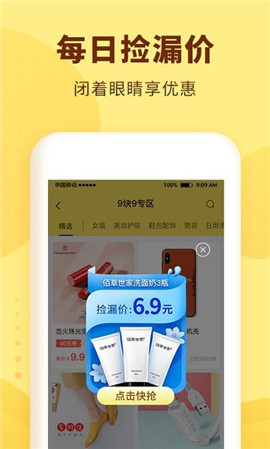 熊貓優(yōu)選
