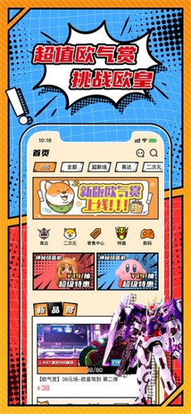 歐氣賞