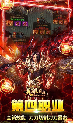 英雄霸業(yè)終身返真充版截圖欣賞