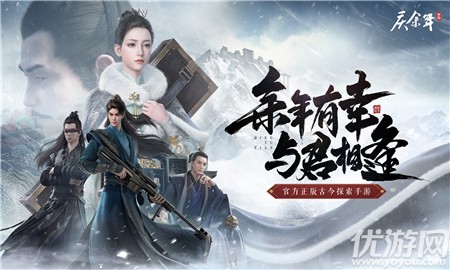 慶余年騰訊版截圖欣賞