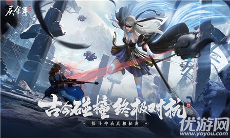 慶余年騰訊版截圖欣賞