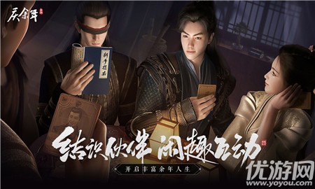 慶余年騰訊版截圖欣賞