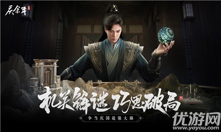 慶余年騰訊版
