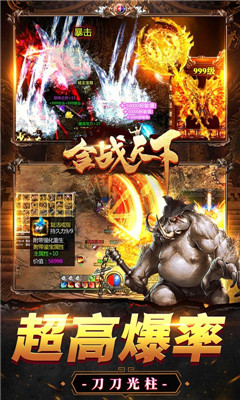 合戰(zhàn)天下無(wú)限綁元版截圖欣賞