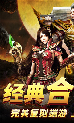 合戰(zhàn)天下無(wú)限綁元版截圖欣賞