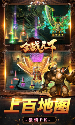 合戰(zhàn)天下無(wú)限綁元版截圖欣賞