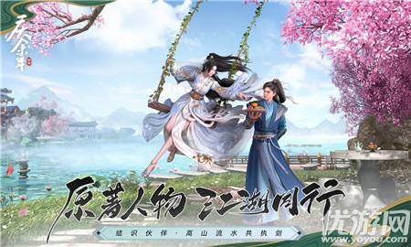 慶余年應用寶版截圖欣賞