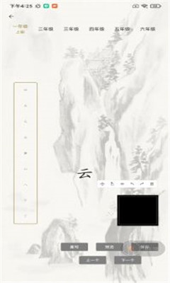 書寫秀截圖欣賞