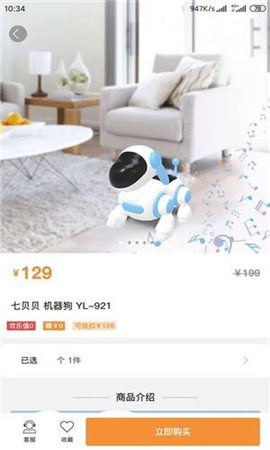 淘淘有喜截圖欣賞