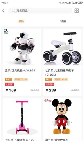 淘淘有喜截圖欣賞
