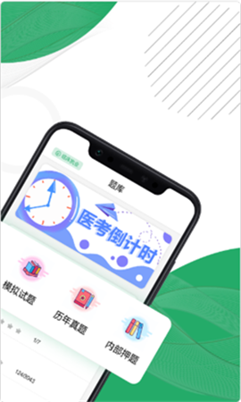 樂樂職業(yè)醫(yī)師截圖欣賞