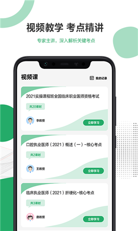 樂樂職業(yè)醫(yī)師