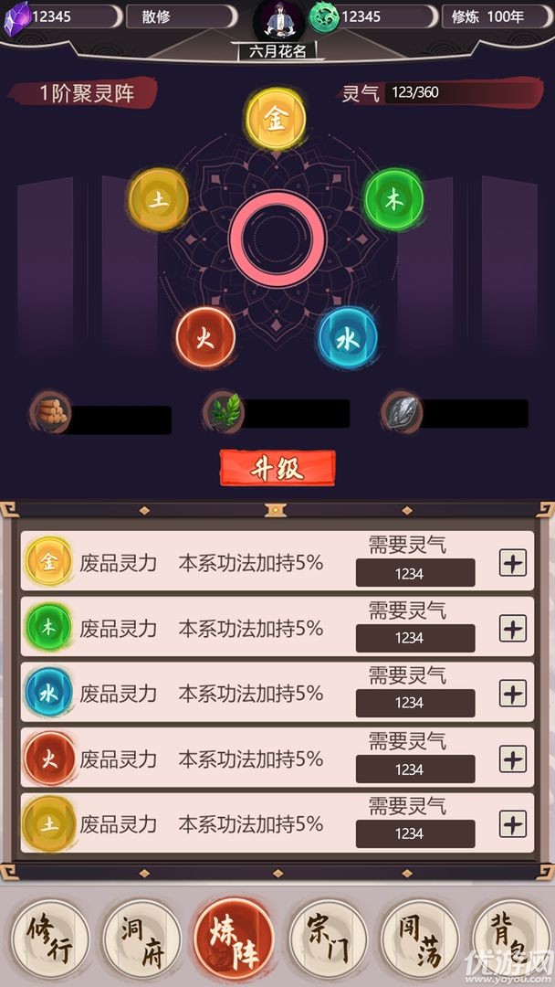 我去仙界當(dāng)大佬截圖欣賞