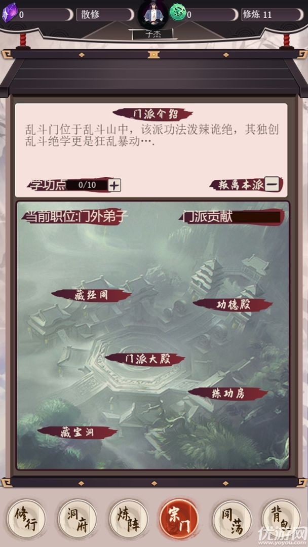 我去仙界當(dāng)大佬截圖欣賞
