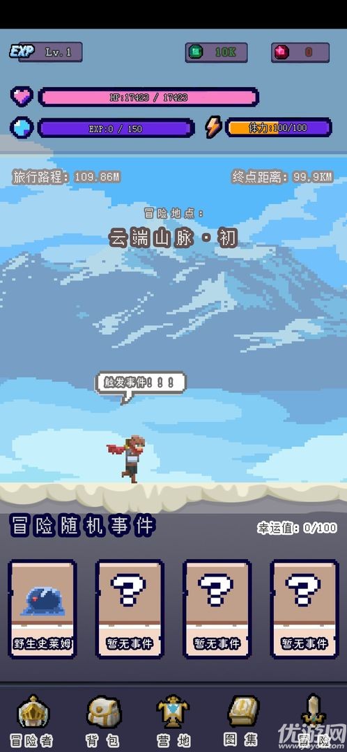 目標(biāo)是傳說級冒險者截圖欣賞