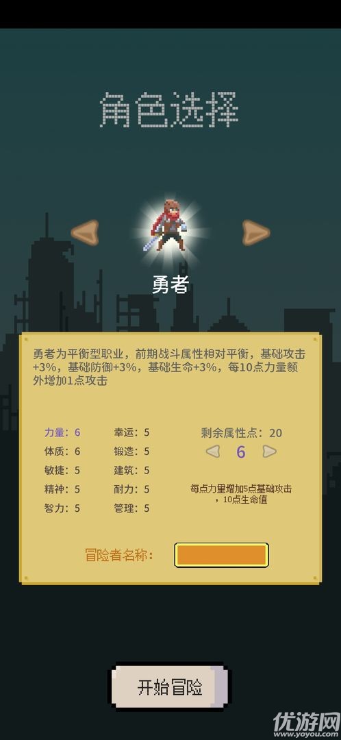 目標(biāo)是傳說級冒險者截圖欣賞