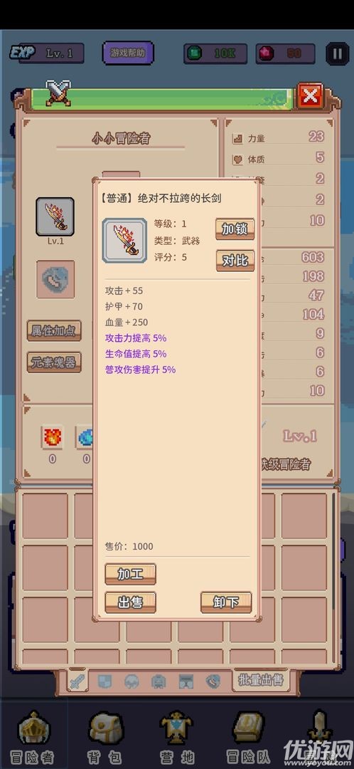 目標(biāo)是傳說級冒險者截圖欣賞