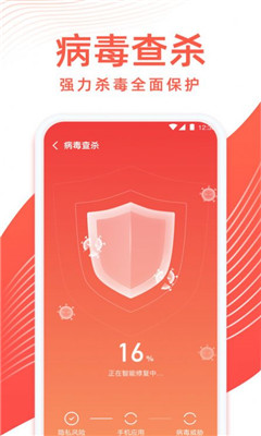 專業(yè)清理管家截圖欣賞