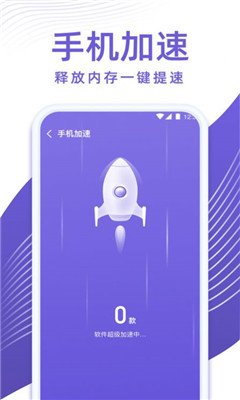專業(yè)清理管家截圖欣賞