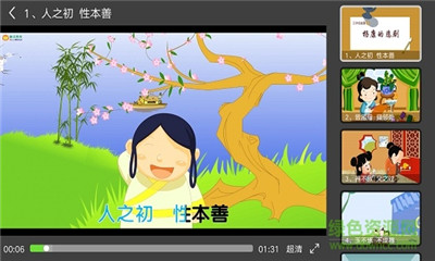 國學大王截圖欣賞