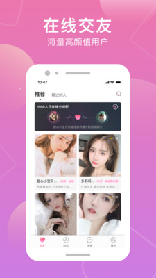 甜覓截圖欣賞