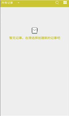 喵喵記事本截圖欣賞