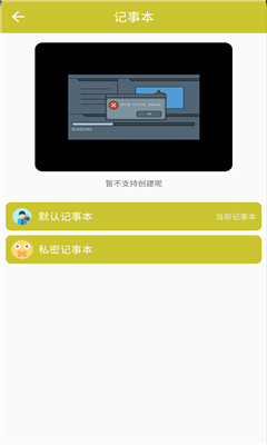 喵喵記事本截圖欣賞