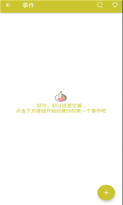 喵喵記事本截圖欣賞