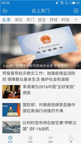 云上天門截圖欣賞