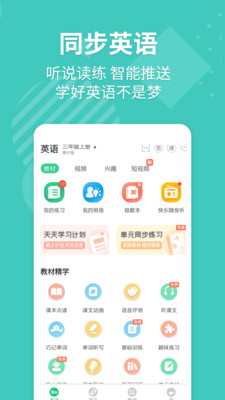 e英語寶截圖欣賞