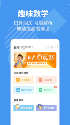 e英語寶截圖欣賞