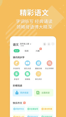 e英語寶截圖欣賞