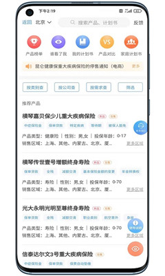 明亞經(jīng)紀截圖欣賞