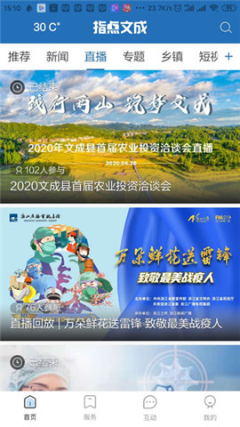 指點(diǎn)文成