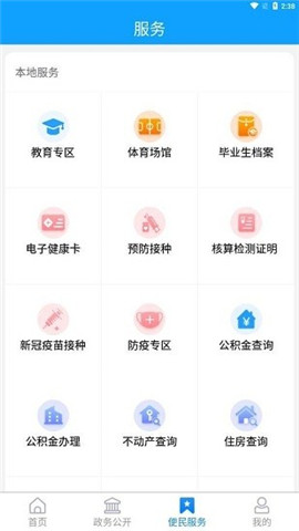 臨沂12345