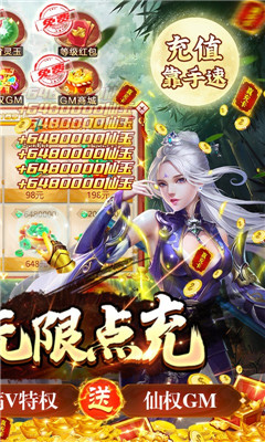 極武尊GM無限點(diǎn)充版截圖欣賞