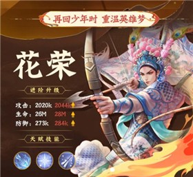 小浣熊百将传截图欣赏