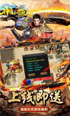 神魔仙逆狂暴切割版截圖欣賞
