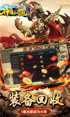 神魔仙逆狂暴切割版截圖欣賞