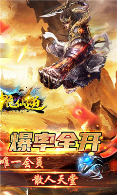 神魔仙逆狂暴切割版截圖欣賞