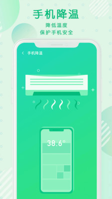青青清理大師截圖欣賞