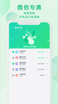 青青清理大師截圖欣賞