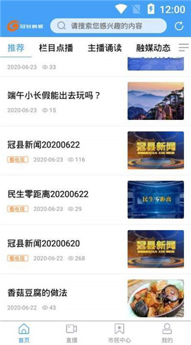 冠縣融媒截圖欣賞