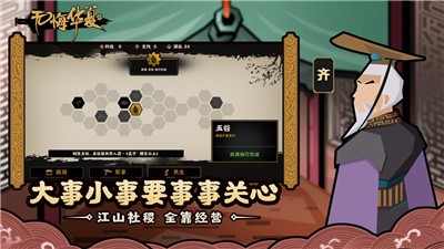 無悔華夏